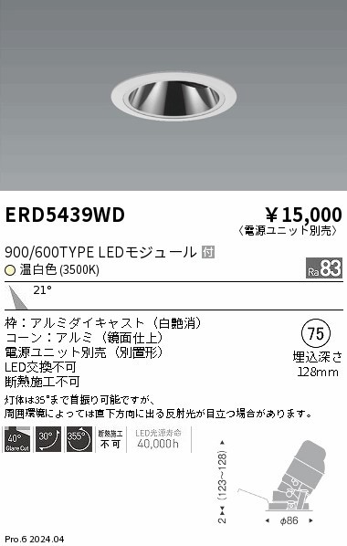 ERD5439WD Ɩ OAXjo[T_ECg 75 zCg LEDiFj p (ERD5439WD)
