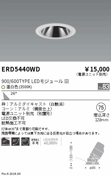ERD5440WD Ɩ OAXjo[T_ECg 75 zCg LEDiFj Lp (ERD5440WD)