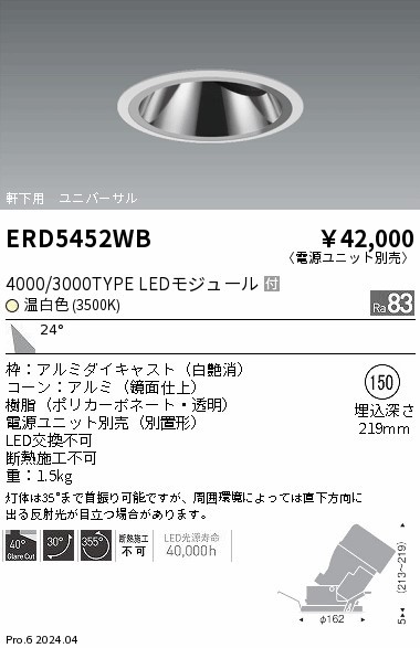 ERD5452WB Ɩ pOAXjo[T_ECg 150 zCg LEDiFj Lp (ERD5452WB)