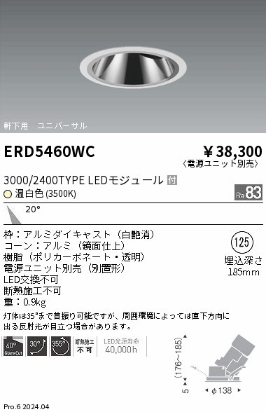 ERD5460WC Ɩ pOAXjo[T_ECg 125 zCg LEDiFj p (ERD5460WC)