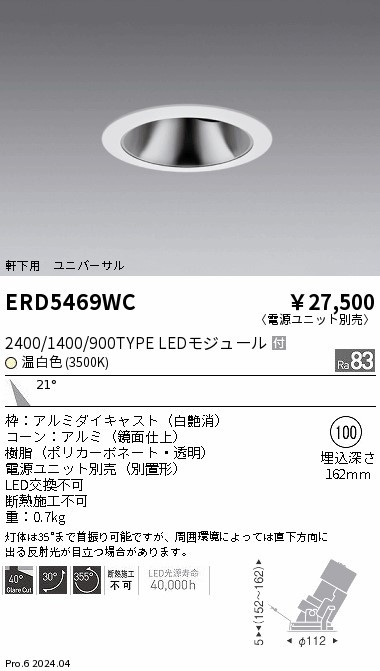 ERD5469WC Ɩ pOAXjo[T_ECg 100 zCg LEDiFj p (ERD5469WC)