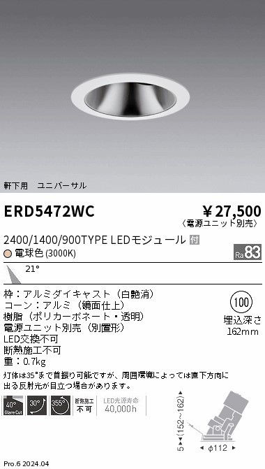 ERD5472WC Ɩ pOAXjo[T_ECg 100 zCg LEDidFj p (ERD5472WC)