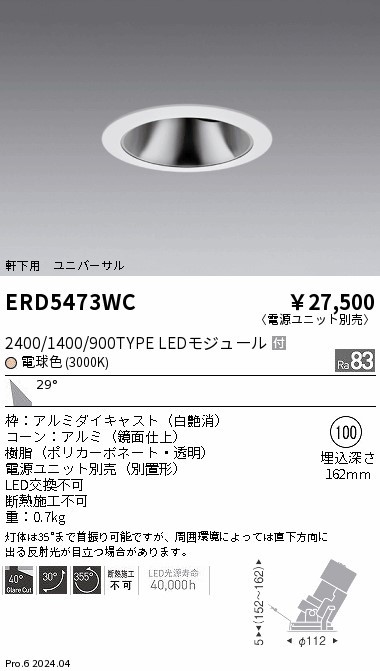 ERD5473WC Ɩ pOAXjo[T_ECg 100 zCg LEDidFj Lp (ERD5473WC)