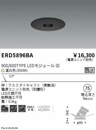 ERD5896BA Ɩ sz[jo[T_ECg 75 ubN LEDiFj p (ERD5896BA)