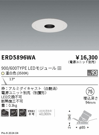 ERD5896WA Ɩ sz[jo[T_ECg 75 zCg LEDiFj p (ERD5896WA)