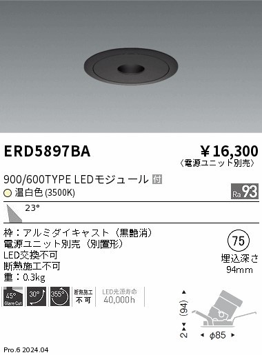 ERD5897BA Ɩ sz[jo[T_ECg 75 ubN LEDiFj Lp (ERD5897BA)