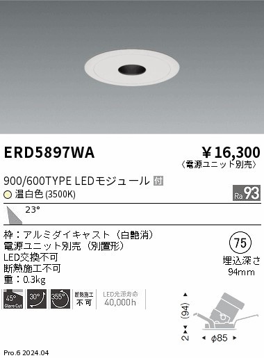 ERD5897WA Ɩ sz[jo[T_ECg 75 zCg LEDiFj Lp (ERD5897WA)