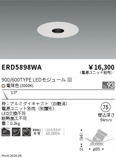ERD5898WA Ɩ sz[jo[T_ECg 75 zCg LEDidFj p (ERD5898WA)