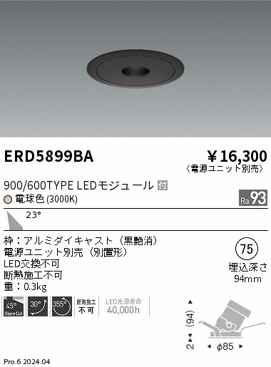ERD5899BA Ɩ sz[jo[T_ECg 75 ubN LEDidFj Lp (ERD5899BA)