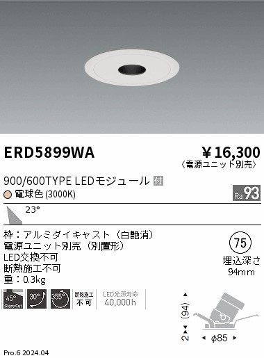 ERD5899WA Ɩ sz[jo[T_ECg 75 zCg LEDidFj Lp (ERD5899WA)