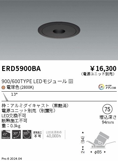 ERD5900BA Ɩ sz[jo[T_ECg 75 ubN LEDidFj p (ERD5900BA)