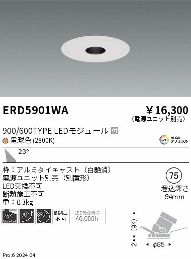ERD5901WA Ɩ sz[jo[T_ECg 75 zCg LEDidFj Lp (ERD5901WA)