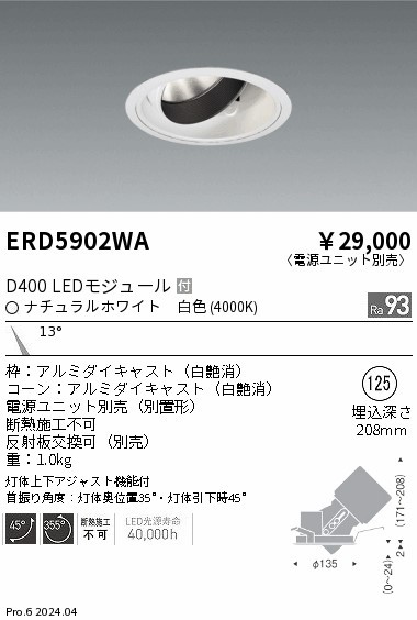 ERD5902WA Ɩ jo[T_ECg 125 zCg LEDiFj p (ERD5902WA)