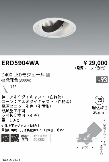 ERD5904WA Ɩ jo[T_ECg 125 zCg LEDidFj p (ERD5904WA)
