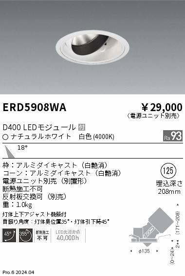 ERD5908WA Ɩ jo[T_ECg 125 zCg LEDiFj p (ERD5908WA)