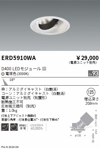 ERD5910WA Ɩ jo[T_ECg 125 zCg LEDidFj p (ERD5910WA)