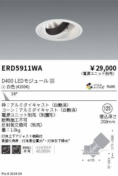 ERD5911WA Ɩ jo[T_ECg 125 zCg LEDiFj p (ERD5911WA)