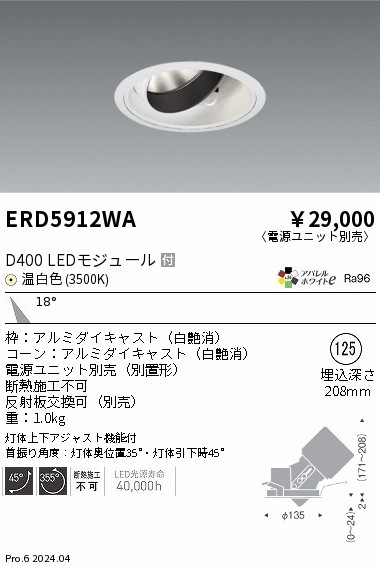 ERD5912WA Ɩ jo[T_ECg 125 zCg LEDiFj p (ERD5912WA)