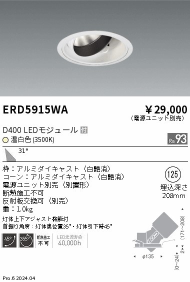 ERD5915WA Ɩ jo[T_ECg 125 zCg LEDiFj Lp (ERD5915WA)