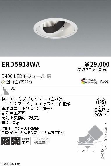 ERD5918WA Ɩ jo[T_ECg 125 zCg LEDiFj Lp (ERD5918WA)