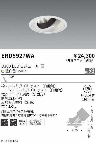 ERD5927WA Ɩ jo[T_ECg 125 zCg LEDiFj p (ERD5927WA)