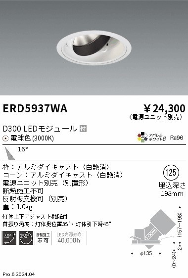 ERD5937WA Ɩ jo[T_ECg 125 zCg LEDidFj p (ERD5937WA)