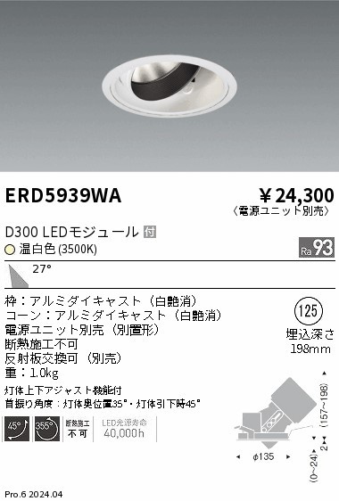 ERD5939WA Ɩ jo[T_ECg 125 zCg LEDiFj Lp (ERD5939WA)