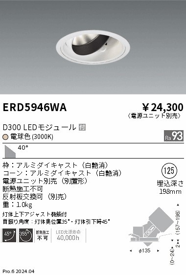 ERD5946WA Ɩ jo[T_ECg 125 zCg LEDidFj Lp (ERD5946WA)