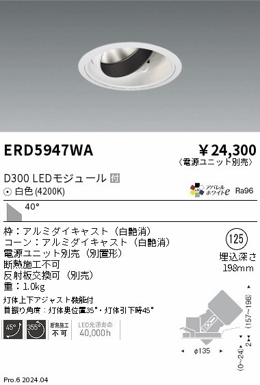 ERD5947WA Ɩ jo[T_ECg 125 zCg LEDiFj Lp (ERD5947WA)