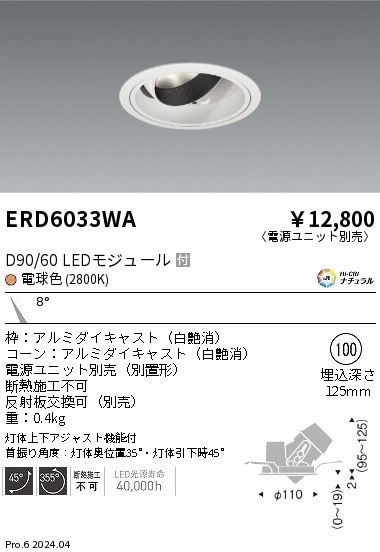 ERD6033WA Ɩ jo[T_ECg 100 zCg LEDidFj p (ERD6033WA)
