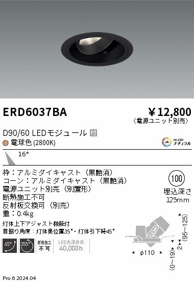 ERD6037BA Ɩ jo[T_ECg 100 ubN LEDidFj p (ERD6037BA)