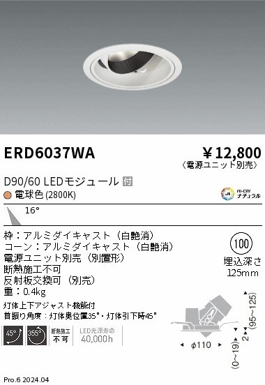 ERD6037WA Ɩ jo[T_ECg 100 zCg LEDidFj p (ERD6037WA)
