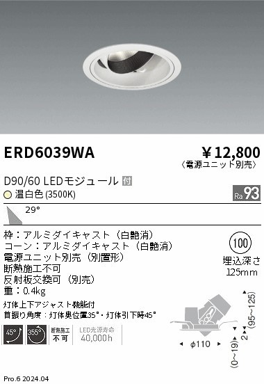 ERD6039WA Ɩ jo[T_ECg 100 zCg LEDiFj Lp (ERD6039WA)