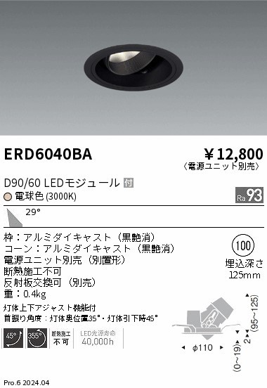 ERD6040BA Ɩ jo[T_ECg 100 ubN LEDidFj Lp (ERD6040BA)