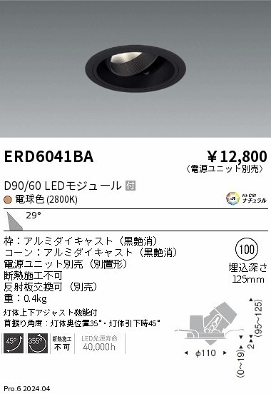 ERD6041BA Ɩ jo[T_ECg 100 ubN LEDidFj Lp (ERD6041BA)