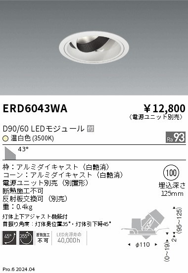 ERD6043WA Ɩ jo[T_ECg 100 zCg LEDiFj Lp (ERD6043WA)