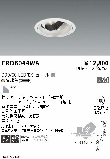 ERD6044WA Ɩ jo[T_ECg 100 zCg LEDidFj Lp (ERD6044WA)