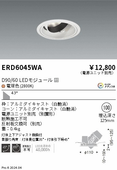 ERD6045WA Ɩ jo[T_ECg 100 zCg LEDidFj Lp (ERD6045WA)
