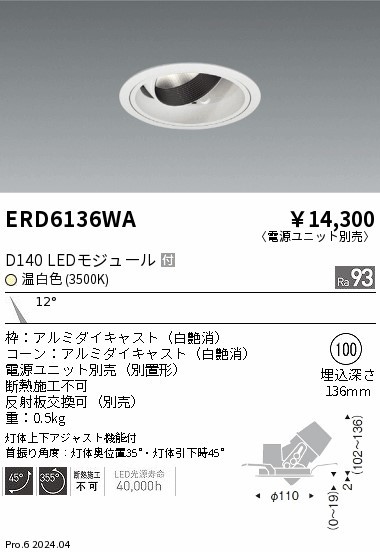 ERD6136WA Ɩ jo[T_ECg 100 zCg LEDiFj p (ERD6136WA)