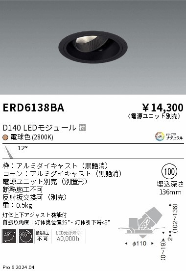 ERD6138BA Ɩ jo[T_ECg 100 ubN LEDidFj p (ERD6138BA)