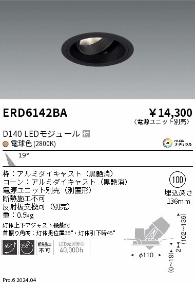 ERD6142BA Ɩ jo[T_ECg 100 ubN LEDidFj p (ERD6142BA)