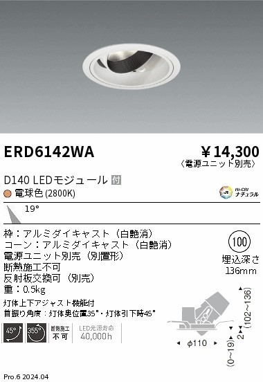 ERD6142WA Ɩ jo[T_ECg 100 zCg LEDidFj p (ERD6142WA)
