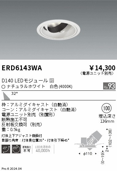 ERD6143WA Ɩ jo[T_ECg 100 zCg LEDiFj Lp (ERD6143WA)
