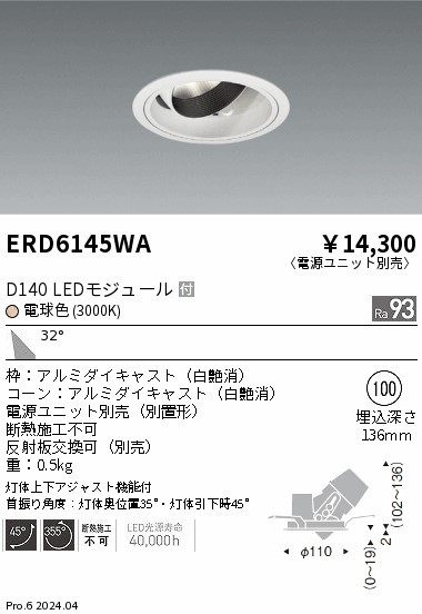 ERD6145WA Ɩ jo[T_ECg 100 zCg LEDidFj Lp (ERD6145WA)