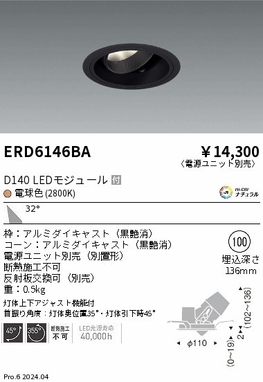 ERD6146BA Ɩ jo[T_ECg 100 ubN LEDidFj Lp (ERD6146BA)