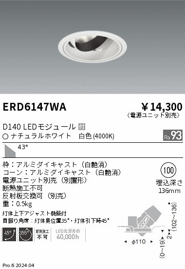 ERD6147WA Ɩ jo[T_ECg 100 zCg LEDiFj Lp (ERD6147WA)