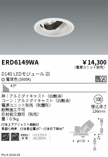 ERD6149WA Ɩ jo[T_ECg 100 zCg LEDidFj Lp (ERD6149WA)