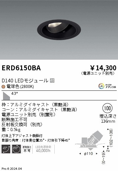 ERD6150BA Ɩ jo[T_ECg 100 ubN LEDidFj Lp (ERD6150BA)