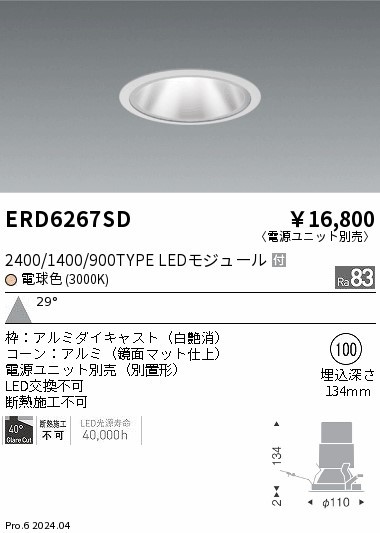 ERD6267SD Ɩ OAX_ECg 100 Vo[ LEDidFj Lp (ERD6267SD)