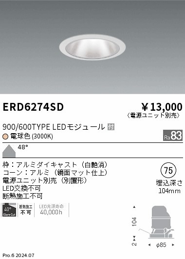 ERD6274SD Ɩ OAX_ECg 75 Vo[ LEDidFj Lp (ERD6274SD)